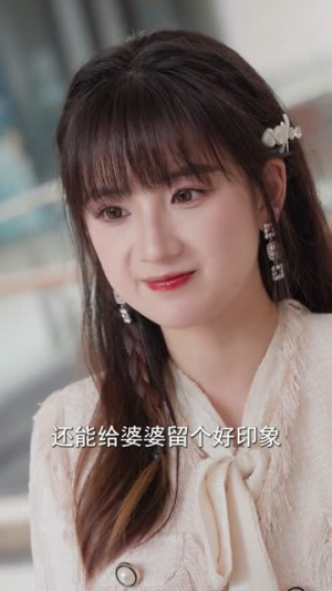 想当家做主，也不看看我是谁（40集）深深爱上这部短剧