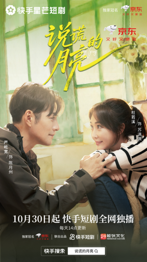说谎的月亮（18集）每日更新热门短剧