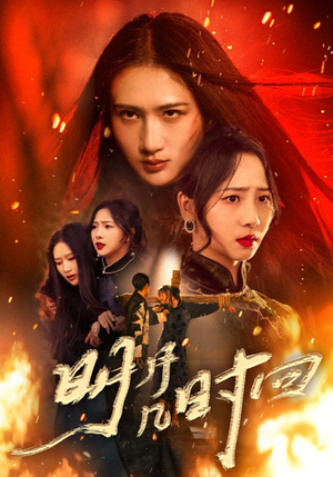 明月几时回（80集）热门短剧抢先看全集