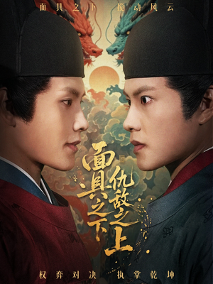 摘下面具之日（53集）都市短剧推荐免费观看