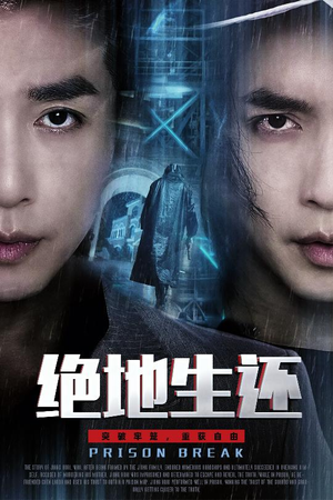 绝地生还（63集）直接追到结尾的短剧大全