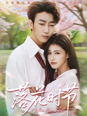 穿过时光说爱你（64集）短剧最终回限免畅看