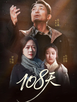 倒数百日的温柔（61集）不要钱也能看完整部短剧