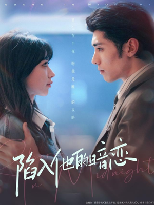 陷入他的暗恋（70集）好看又上头的红果短剧