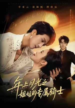 90年代我靠保护五个嫂子肉满仓（80集）每晚准时更新分享