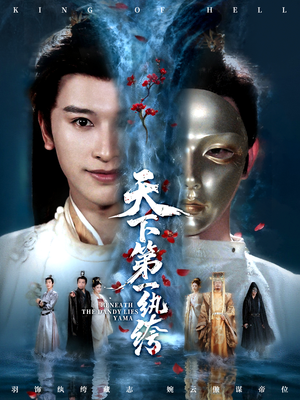 天下第一纨绔（77集）火爆短剧正在热播