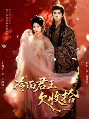 陛下，娘娘又读档了（62集）每天分享不一样的短剧