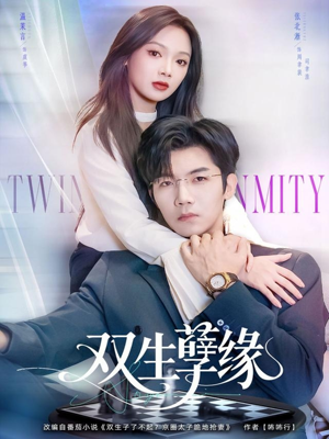 双生孽缘（80集）短剧全剧终高清放送