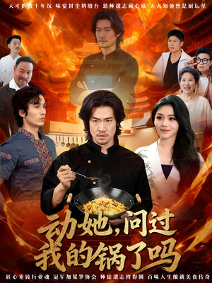 这间小店，我罩的（72集）免费观看最新短剧全集