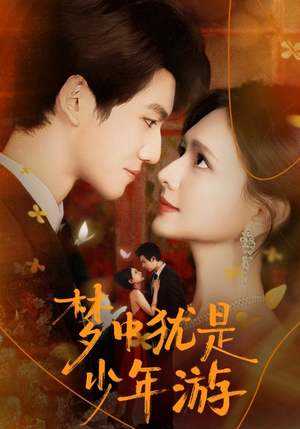 闻笙知野渡，生死不相负（71集）短剧大结局太精彩了