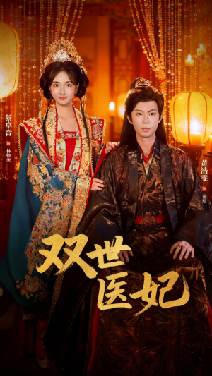 渣男逃婚后，我成了他奶奶（75集）每天分享不一样的热播短剧