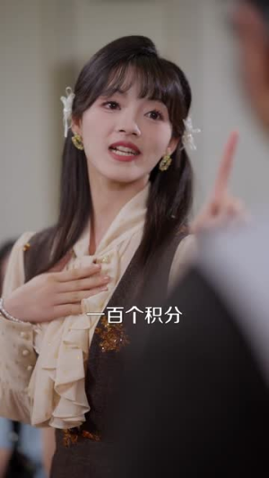 顶流她疯且迷人（78集）看上一眼就上头短剧