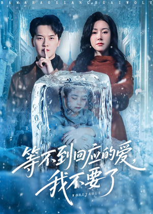 终于我可以不再爱你了（56集）精彩短剧持续更新