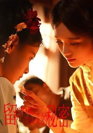 留洋归来之四姨太的秘密（71集）好看的短剧又来了