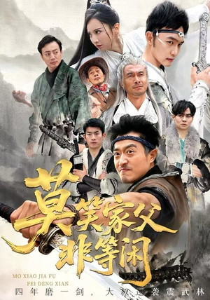 你们管这叫弱鸡（60集）海量资源短剧免费看