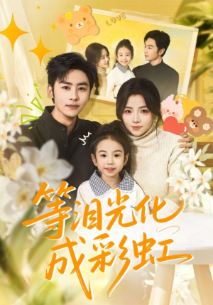 六年微光七年归期（56集）超火短剧抢先看全集太好看了