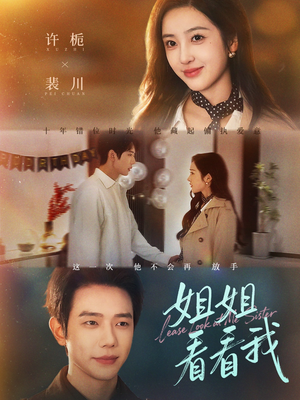 重生后偏执弟弟对我步步为营（60集）超好看的短剧一起追剧