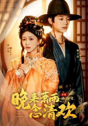 我和亲后，太子急疯了（61集）每日热门短剧推荐