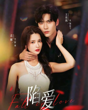 陷爱（79集）巨好看的短剧推荐