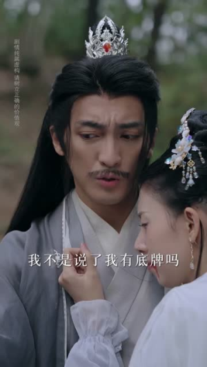 暮年逆天我带红颜杀穿三界（70集）挑战分享部精彩短剧