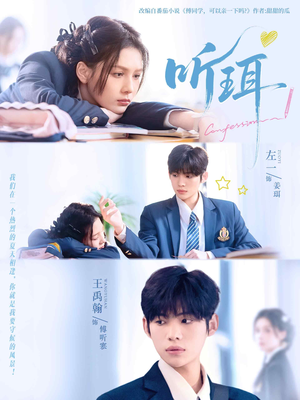 听珥（84集）真的太好看了短剧分享平台