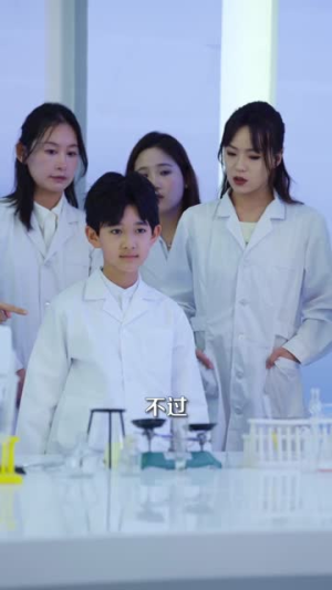 离谱你让小孩哥给大学生上课（81集）短剧全集免费在线看