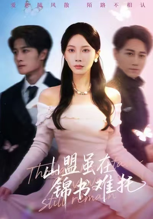 不值得的爱早该格式化（60集）大结局一气呵成的短剧