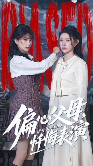 真千金她重启系统，改人生（80集）短剧在哪个平台