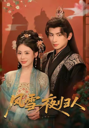 惊鸿照影来（70集）在红果短剧app免费看