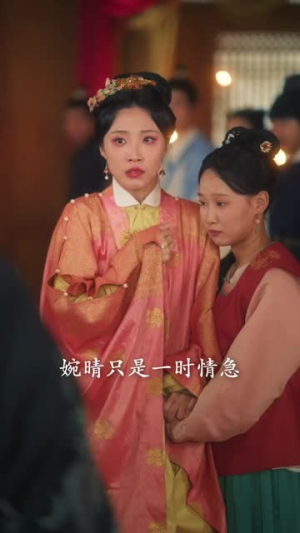 换巢鸾凤（70集）短剧持续更新精彩片段不容错过