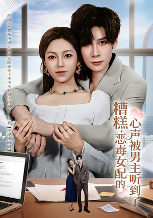 心声夫妇今天官宣了吗（78集）最新火爆短剧抢先看全集