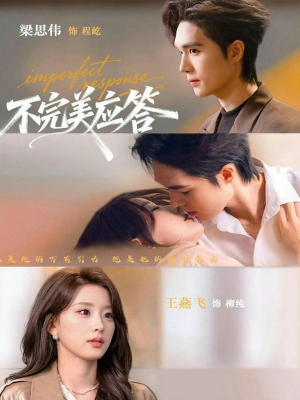 别对我动心（77集）短剧分享关注我一起追剧