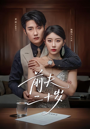 情薄见商时（79集）短剧热映全集免费刷