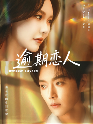 重逢，请限时返岛（75集）红果短剧免费看全集