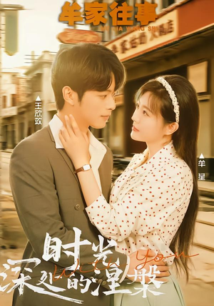 牟家往事时光深处的涅槃（70集） 我的短剧太好看了吧