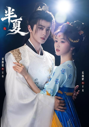 半夏（80集）好看到停不下的短剧
