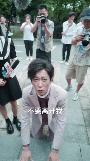 快把我室友带走（80集）大结局一气呵成的短剧精选