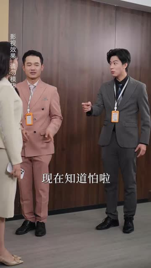 相个亲而已她怎么就空降做我上司了（30集）热播短剧来袭好看又上头的剧