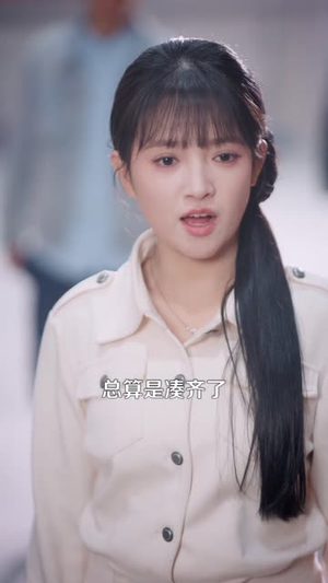 解锁神龙眼后，我财富自由（97集）全集免费观看西瓜短剧