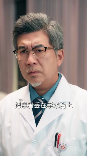 实习医生会转移疼痛，我反手转移（75集）男女都爱看的短剧片段