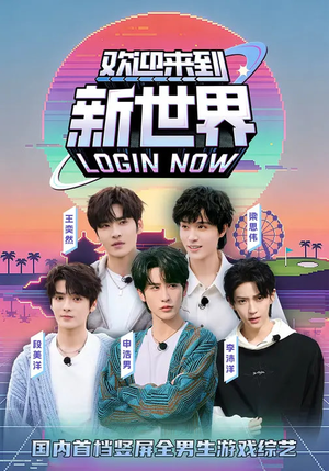 欢迎来到新世界（11集）这短剧也太好看了