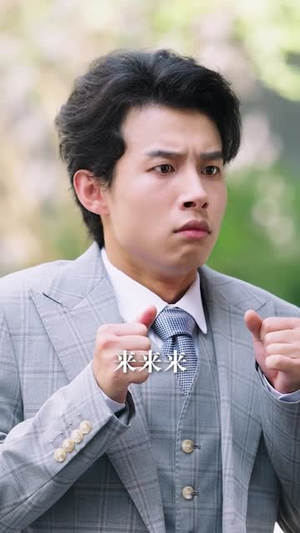 让你当挡箭牌，你真把老板娶了（61集）短剧大结局全集解锁