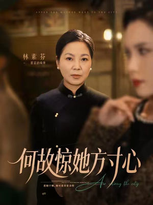 何故惊她方寸心（65集）熬夜必追完的热门短剧