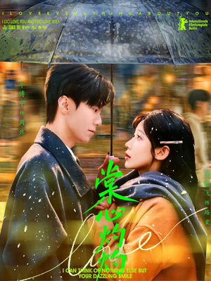 棠心灼灼（78集）免费的短剧就是爽