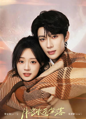 月光永不坠落（51集）精彩短剧随心推