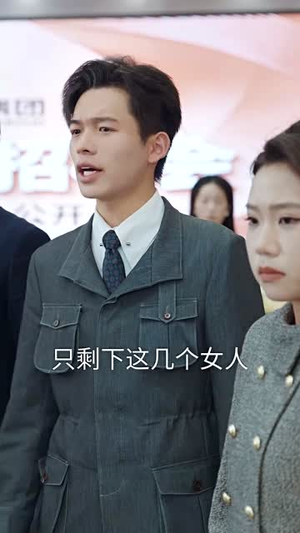 迫嫁局中局（70集）热门短剧在线观看