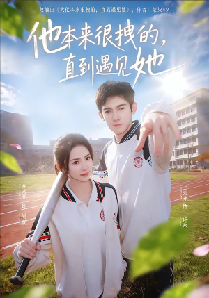 在她的世界崩塌之前（79集）热门短剧电影推荐