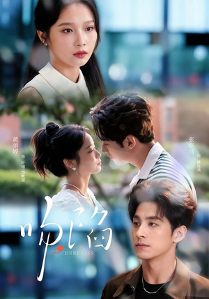 吻陷（75集）在线就可以看短剧全集了