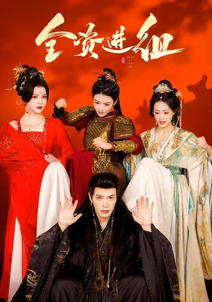 全资进组（70集）短剧也太好看了