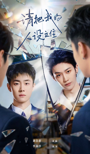 请把我的人设立住（20集）短剧全集免费真的太好看了